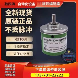 议价 EC40C6 50脉冲外径40mm实心轴 器增量式 P4AA 50旋转编码