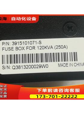 3915101071-S FUSE BOX FOR 120KCA250A 重4.1KG【议价】