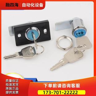 操纵箱锁电梯轿厢门锁2801钥匙控制柜基站盘电梯配件【议价】