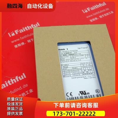 Knick A 26000 H1 科伲可通用隔离放大器 A26000H1【议价】