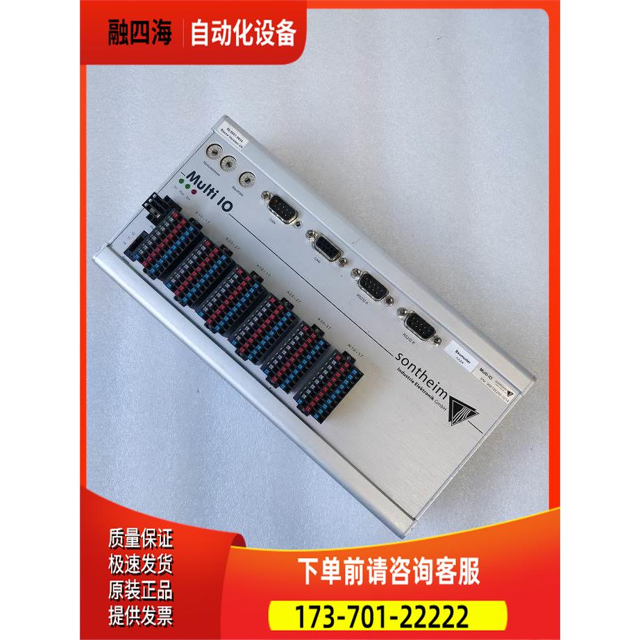 sontheim Multi IO 高性能输入输出模块 件出【议价】