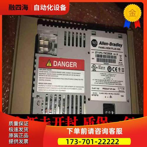 AB 2711P-B6C9 2711P-T6C20D8 2711P-T6M20D8 600终端 5.7英寸【