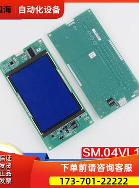 新时达电梯轿厢液晶外呼显示板SM.04VL16/Y外招板显示板 电梯配件