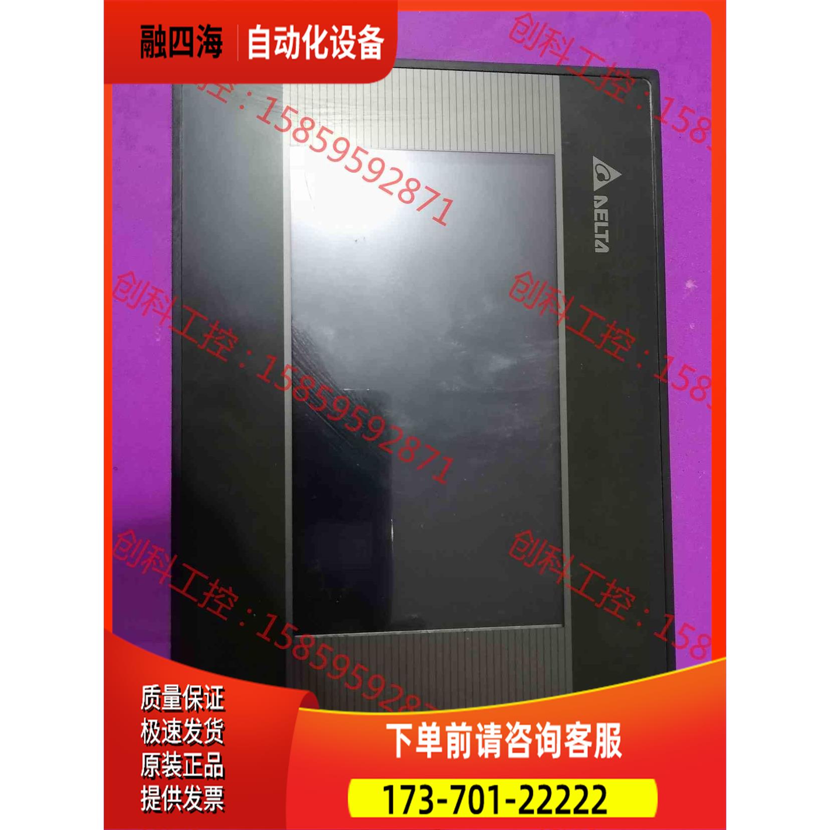 触摸屏DOP-B07SS411 ，完，成【议价】