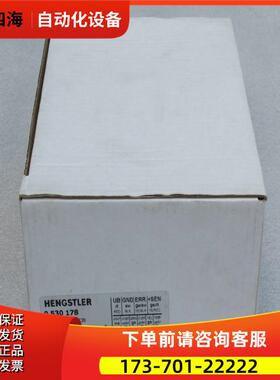 亨士乐HENGSTLER编码器 RI36-H/1024EJ.3CIB 0530178【议价】