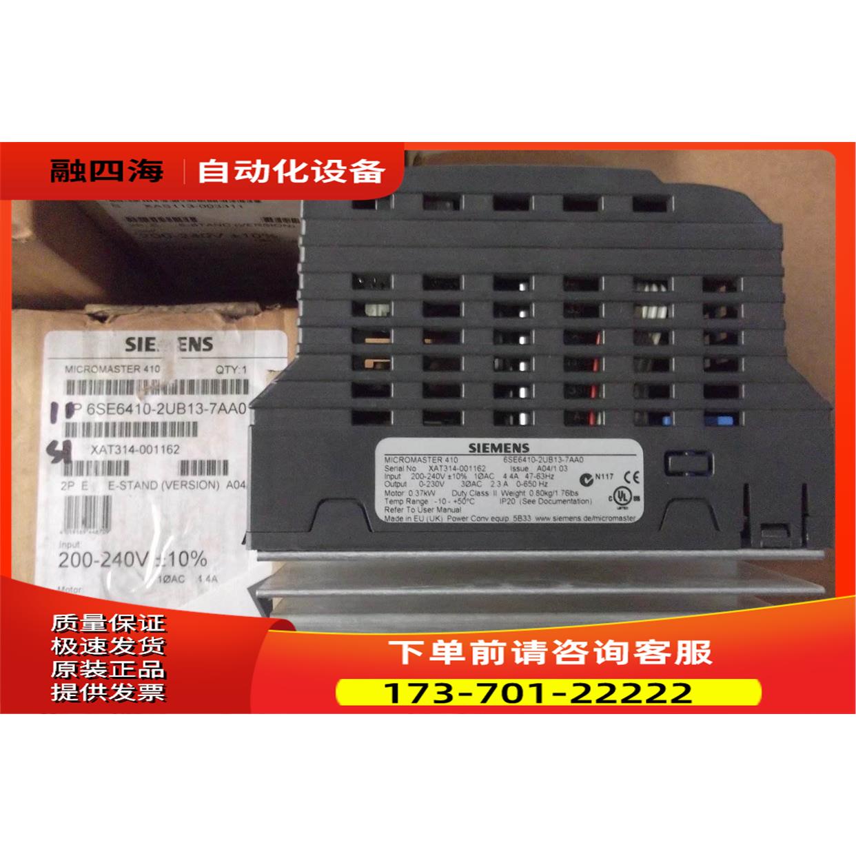 变频器6SE6410-2UB13-7AA0 【议价】