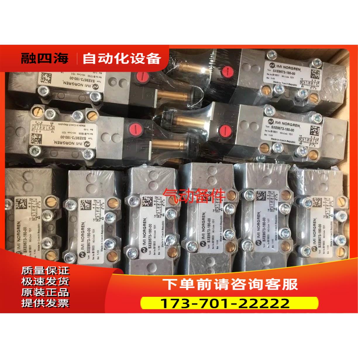 2622000.3052.024.00HERION电磁阀2622200 2636047 2636000【议价