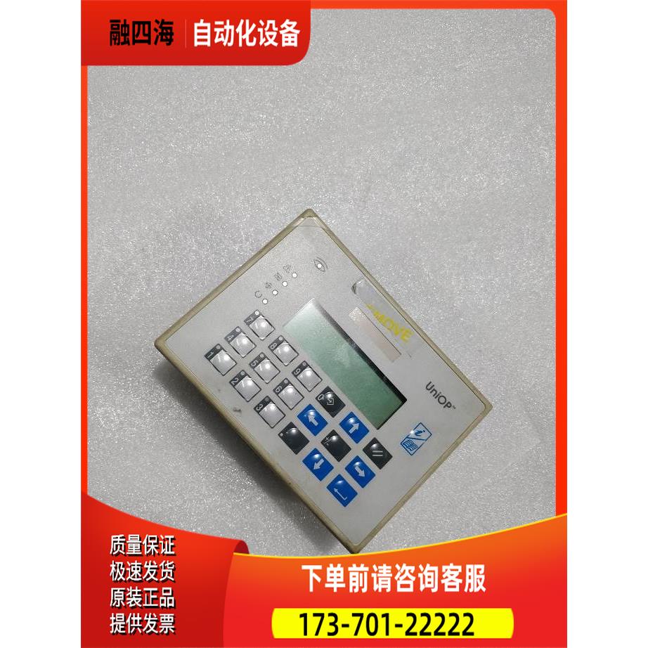 意大利 UniOP ePAD05-0046 触摸屏 件出【议价】