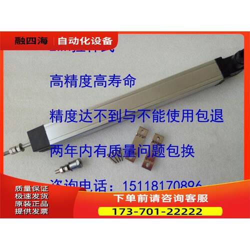 LWH-0250 275 300 325 350注塑机拉杆电子尺液压木工压铸机电子尺