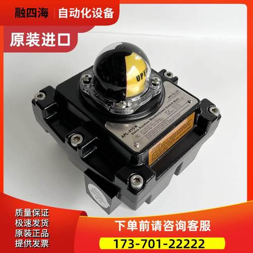 隔爆防爆限位开关盒APL-410N LIMIT SWITCH BOX EXDIIBT6【议价】
