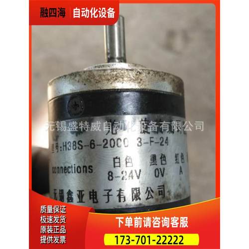 H38S-6-2000-3-F-24 锡鑫亚编码器【议价】