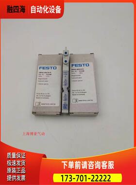 FESTO电磁阀533342 533343 533345 533346 533347 533348 553110