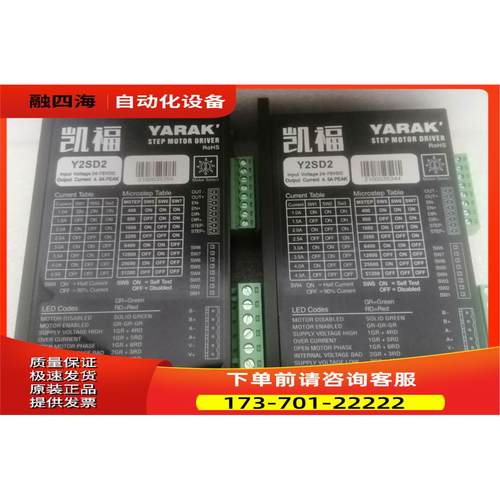 凯福两相步进电机器 VICSR8 Y2SSR4 Y2SD2【议价】