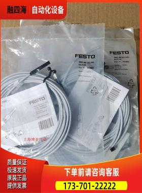 FESTO 费斯托 磁性开关 SME-8M-DS-24V-K5,O-OE 543863 【议价】
