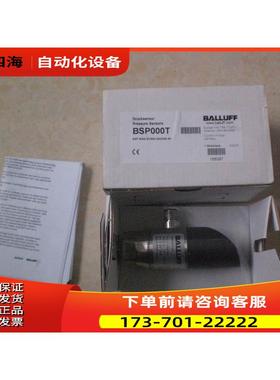 BSP000T B002-EV002-A00A0B-S4 巴鲁夫BALLUFF 【议价】