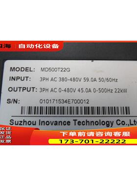 汇川变频器 MD500T22G重载22KW 380V价【议价】