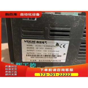 5.5 AC60 5R5G 议价 380V 变频器 7.5KW 7R5P 实物