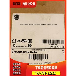议价 MJ74AA电机 B1304C MPM