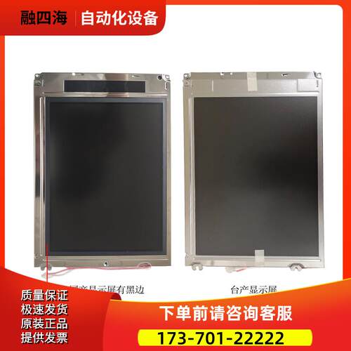 LQ084V1DG42 LQ084V1DG21 8.4夏普显示屏显示屏 【议价】
