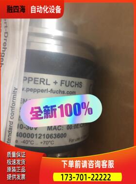 ENA58IL-R10DA5-1213B17-RH2 倍加福【议价】