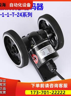 计米轮ENC-1-1-T-24 ENC-1-2-T-24转轮型旋转编码器ENC-1-2-1-24