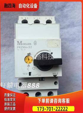金钟马达保护器 PKZM4-32 【议价】