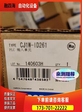 PLC模块CJ1W-/ID261【议价】