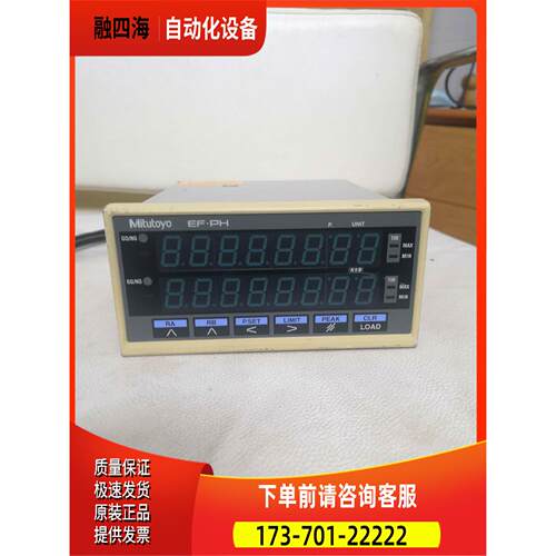 Mitutoyo三丰 EF-PH/EF-12PRH【议价】