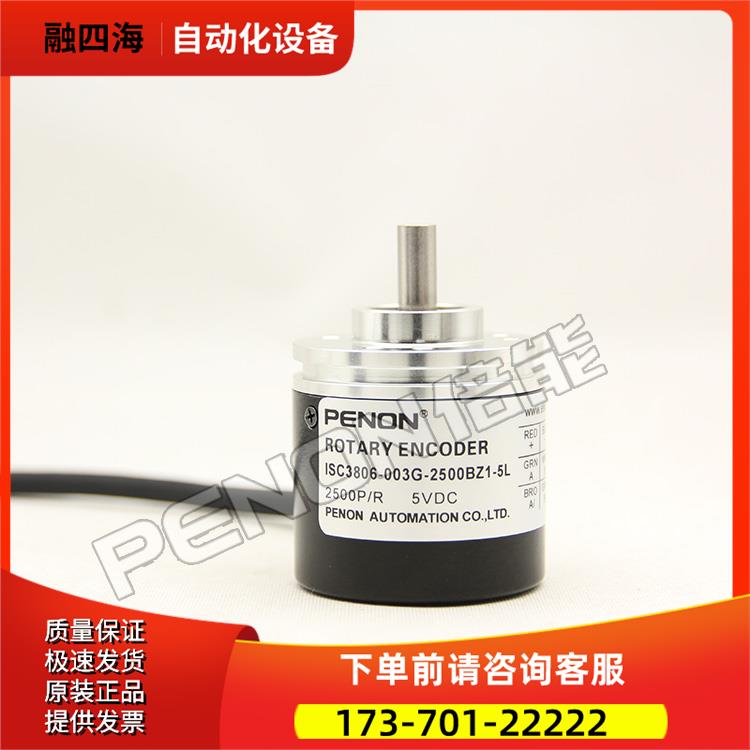 ISC3806-003G-2500BZ1-5L编码器1024-2048-360-500-600-1000-【议
