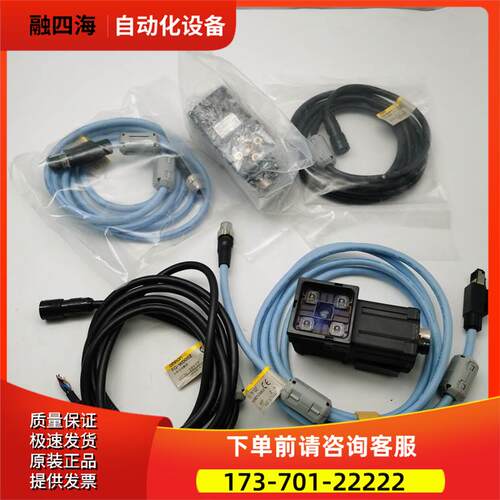 FQ2-S20050F相机带线缆FQ-WD002 FQ-WN002【议价】