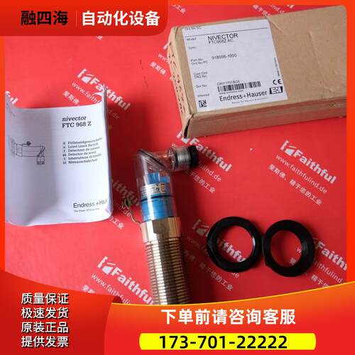 E+H FTC968Z AC 恩德斯豪斯液位传感器 918098-1000【议价】