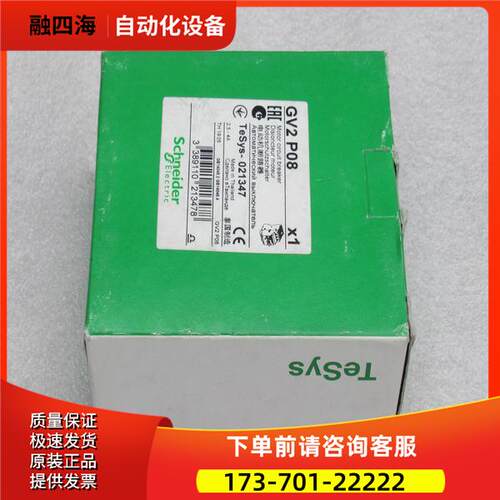 Schneider电动机断路器 GV2P08 【议价】