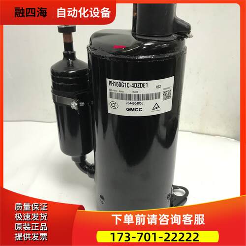 PH165X1C-4DZDE2/8DZD2/8NKC PH165G1C美芝1匹美的空调压缩机【议
