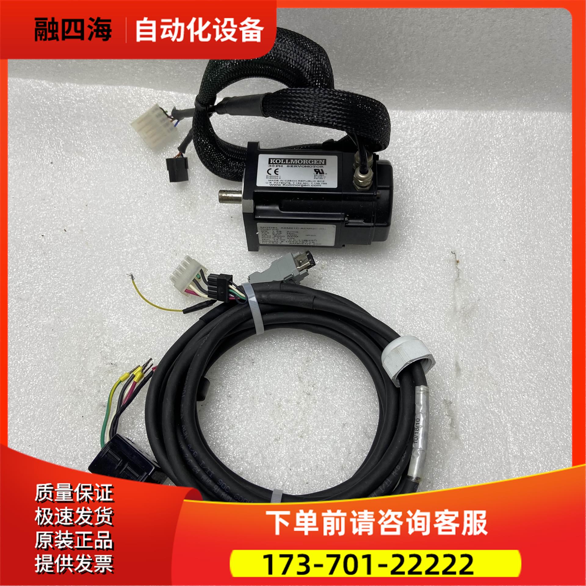 丹纳赫电机AKM21C-ACMNC-00【议价】