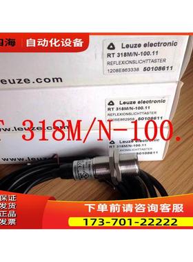 劳易测Leuze光电开关RT 318M/N-100.11 FT328.3/2N【议价】