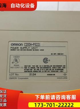 模块C200H-PS221【议价】