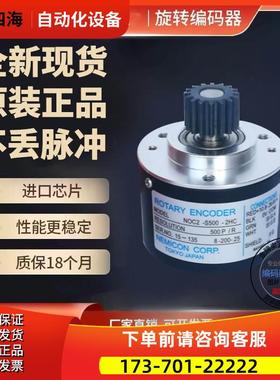 NOC-S4096-2MD 10-050-00内密控NEMICON编码器4096P/R【议价】