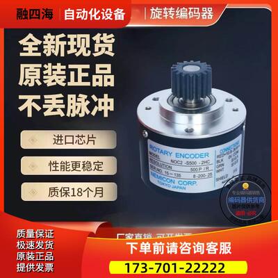 NOC-S2500-2MD内密控NEMICON编码器实心轴 轴径8mm【议价】
