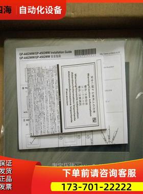 新品GP-4311HT普洛菲斯PFXGP4311HTADER手持触摸屏5.7寸人机界面