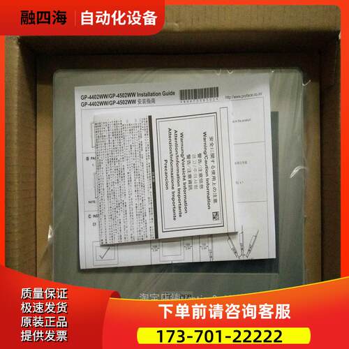 新品GP-4311HT普洛菲斯PFXGP4311HTADER手持触摸屏5.7寸人机界面