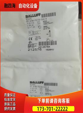 212576巴鲁夫传感器BES02KC BES M18MI-【议价】