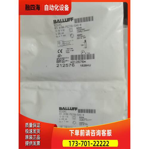 212576巴鲁夫传感器BES02KC BES M18MI-【议价】