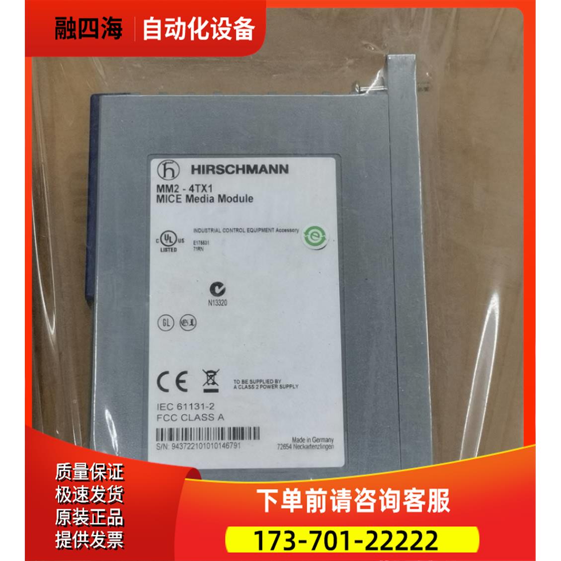 Hirschman赫斯曼MM2-4TX1机【议价】