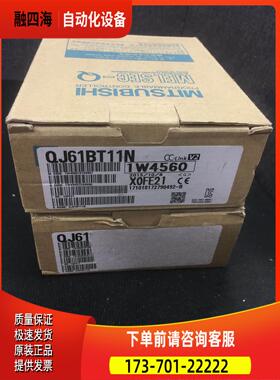 QJ61BT11NQ系列PLC模块CCLINK、【议价】