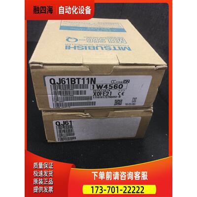 QJ61BT11NQ系列PLC模块CCLINK、【议价】