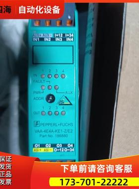 倍加福P+F模块 VAA-4E4A-KE1-Z/E2 186880【议价】