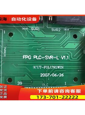 FPG PLC-SVR-L V1.1 V1接线板【议价】