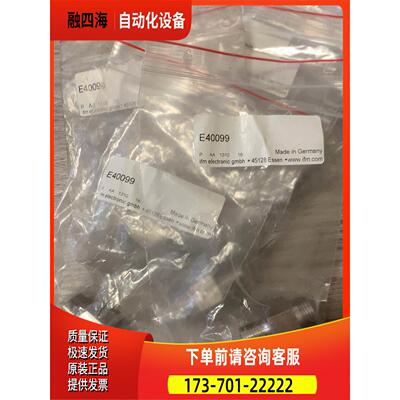 FM易福门 E40099 E40069接头适配器【议价】
