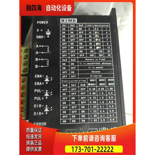 GKG全自动印刷机卷纸马达器迅驰H2MD 2MSD4015-2 【议价】