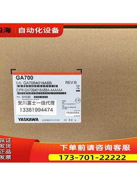 安川变频器GA700 CIPR-GA70B4018/4023/4031/4038/4044/4060ABBA